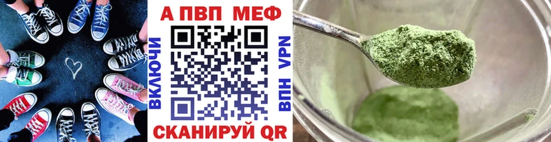 площадка наркотические препараты  Кедровый  Alfa_PVP VHQ 