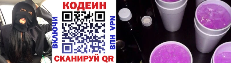 кракен ССЫЛКА  купить закладку  Кедровый  Codein Purple Drank 