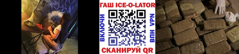 ГАШИШ Ice-O-Lator  Кедровый 