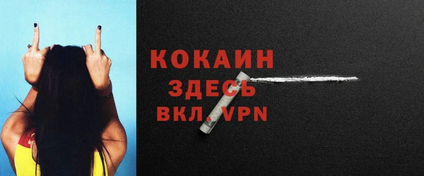 кокаин премиум Абинск