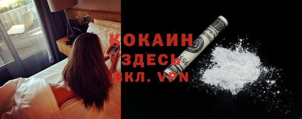 кокаин премиум Абинск