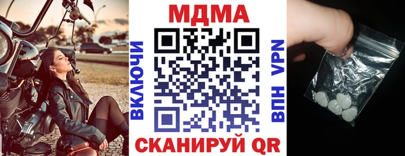 MDMA молли Кедровый
